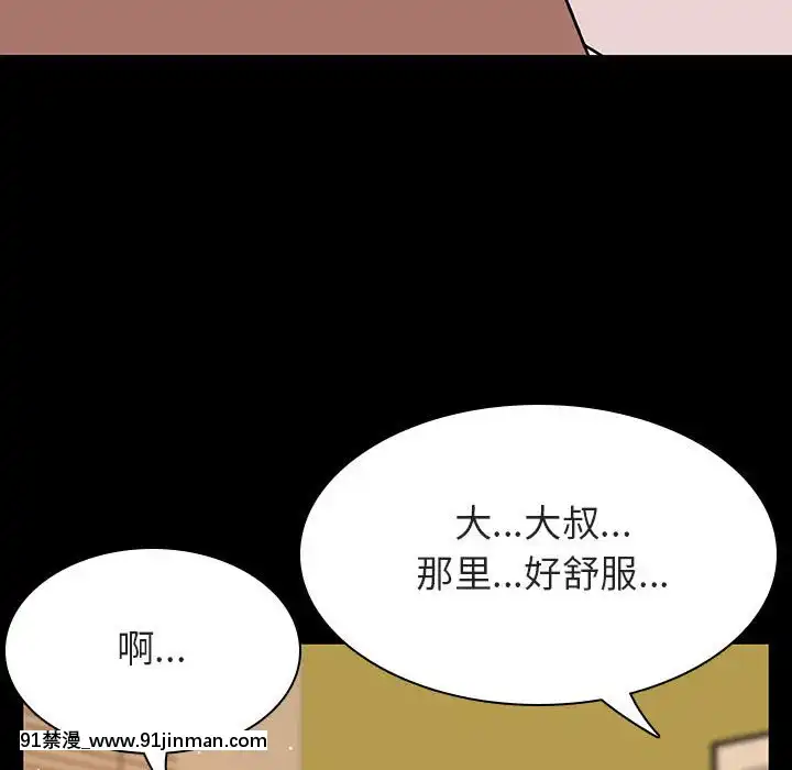秘密合約1-45話[拳皇 h漫]