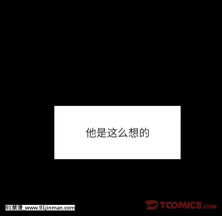 秘密合約1-45話[拳皇 h漫]
