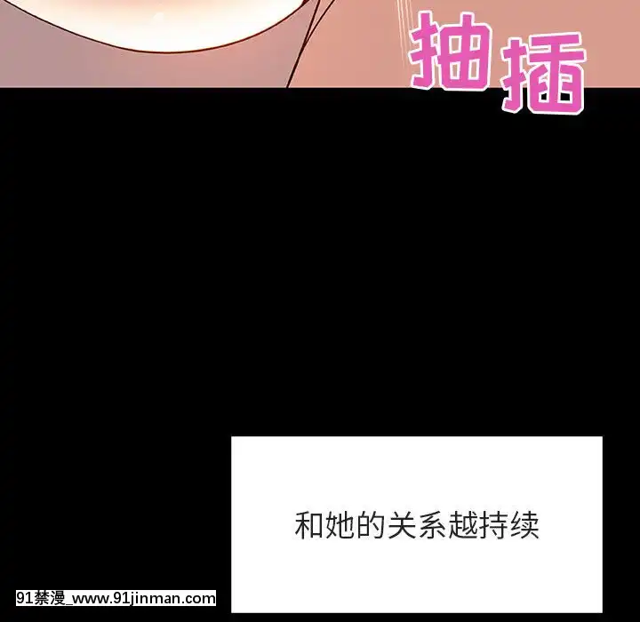 秘密合約1-45話[拳皇 h漫]