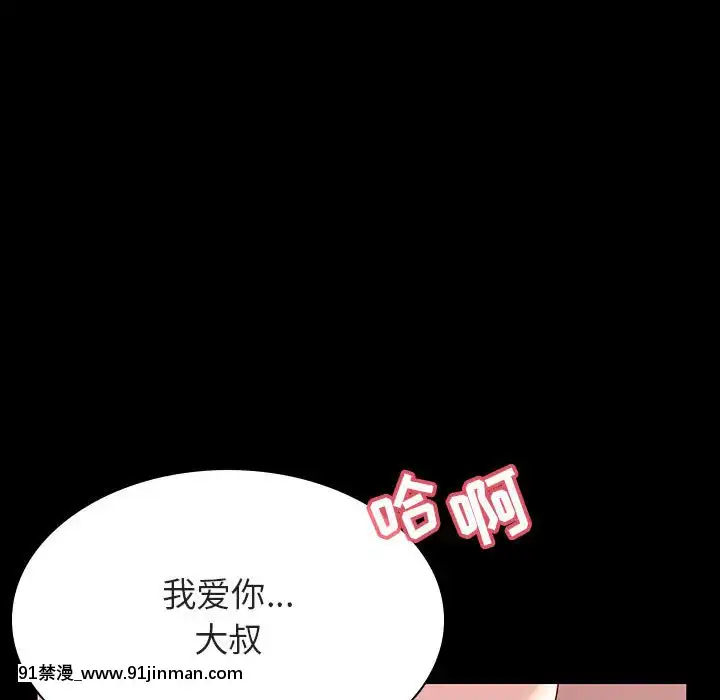 秘密合約1-45話[拳皇 h漫]