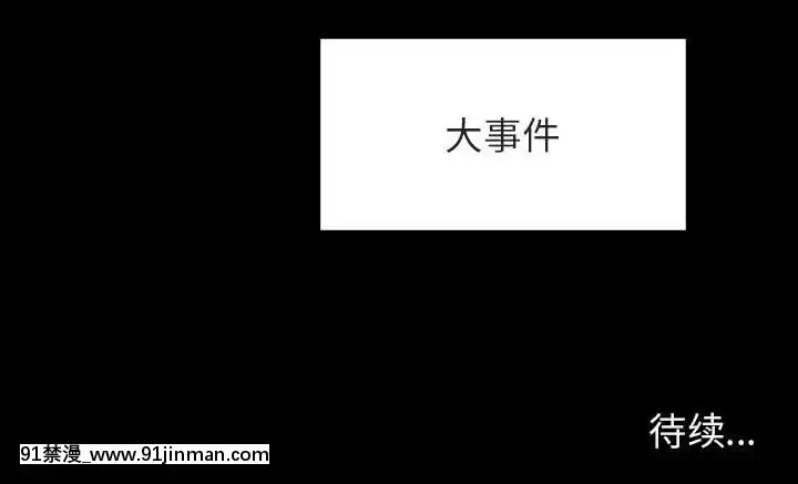 秘密合約1-45話[拳皇 h漫]