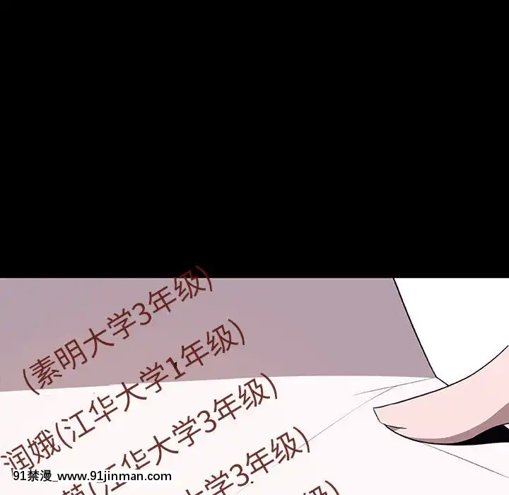 秘密合約1-45話[拳皇 h漫]