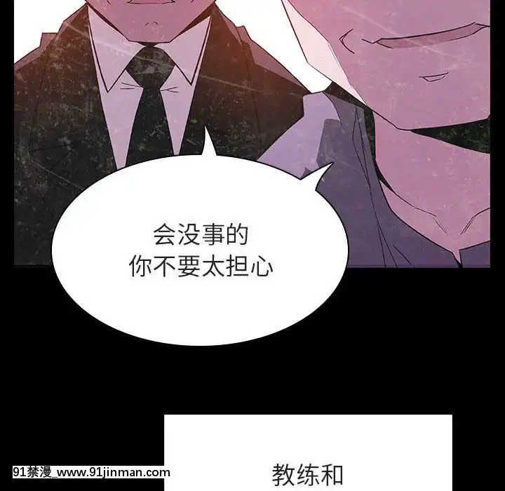 秘密合約1-45話[拳皇 h漫]