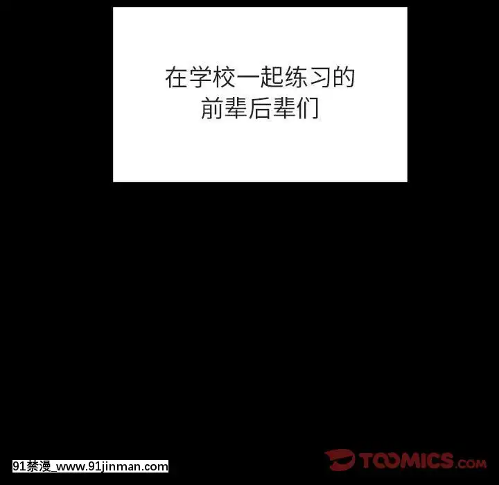 秘密合約1-45話[拳皇 h漫]