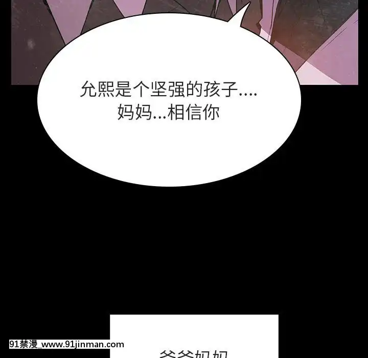 秘密合約1-45話[拳皇 h漫]