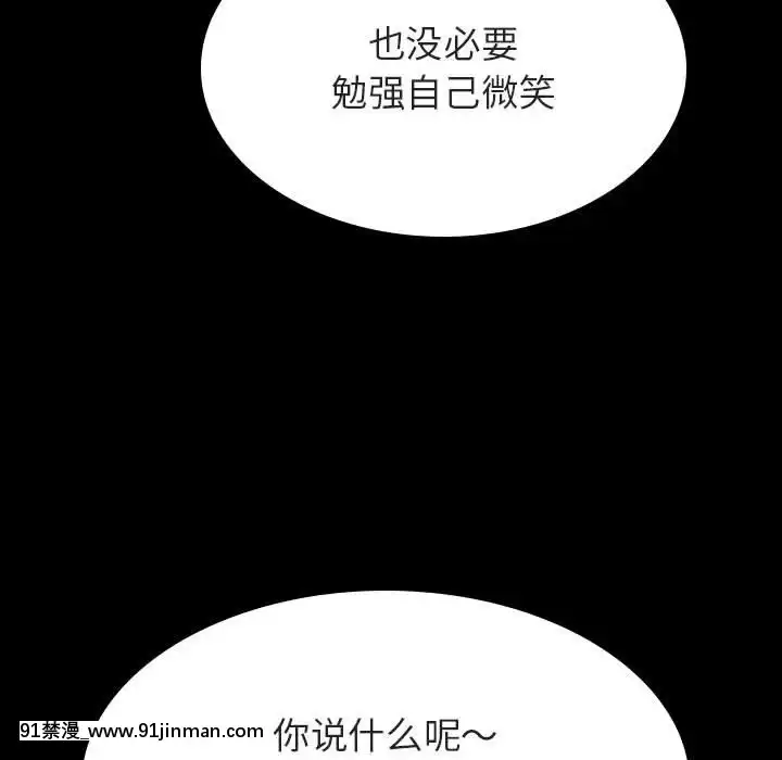 秘密合約1-45話[拳皇 h漫]
