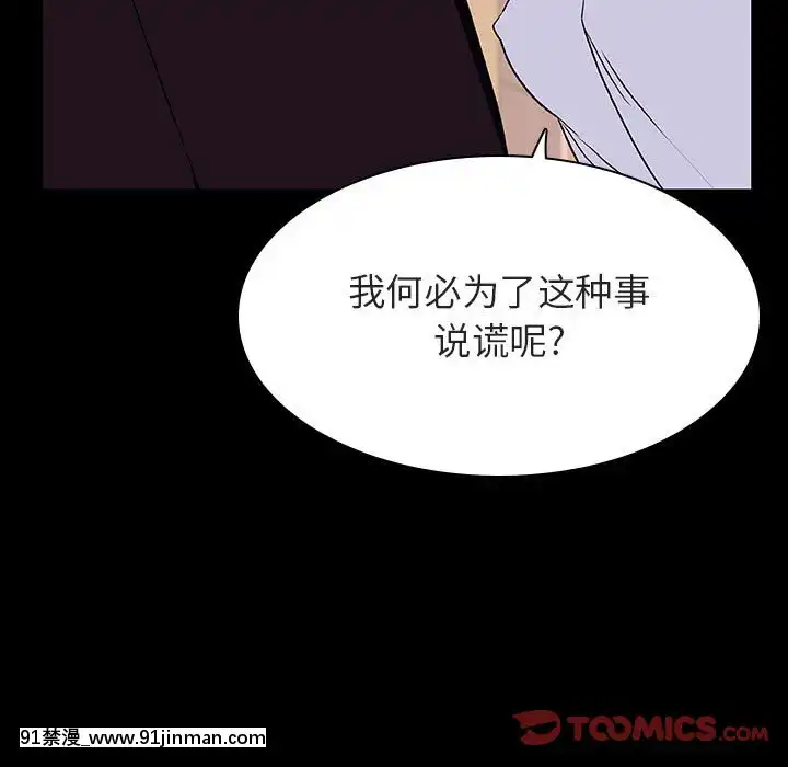 秘密合約1-45話[拳皇 h漫]