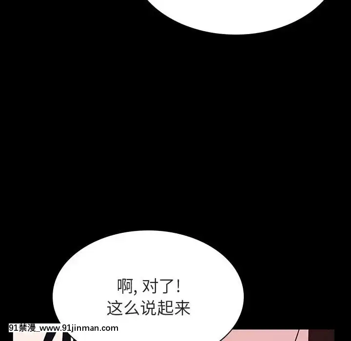 秘密合約1-45話[拳皇 h漫]