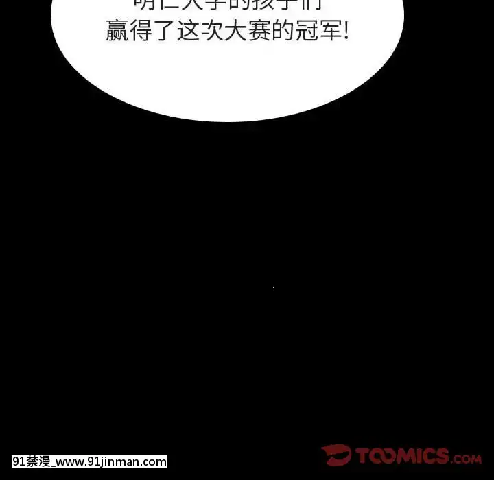 秘密合約1-45話[拳皇 h漫]