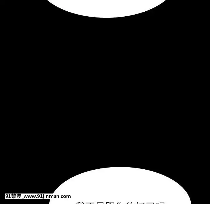 秘密合約1-45話[拳皇 h漫]