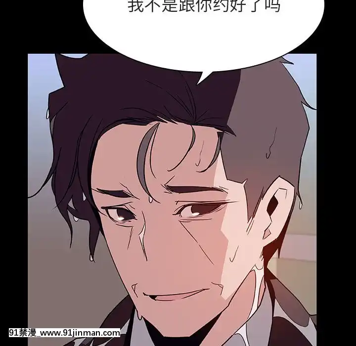 秘密合約1-45話[拳皇 h漫]
