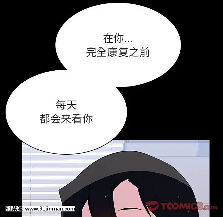 秘密合約1-45話[拳皇 h漫]