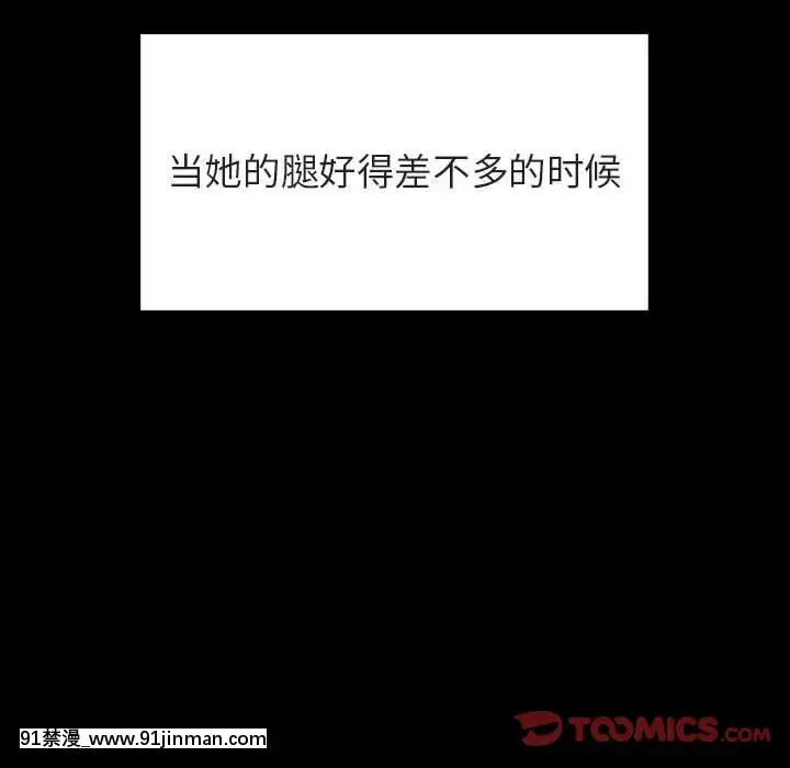 秘密合約1-45話[拳皇 h漫]
