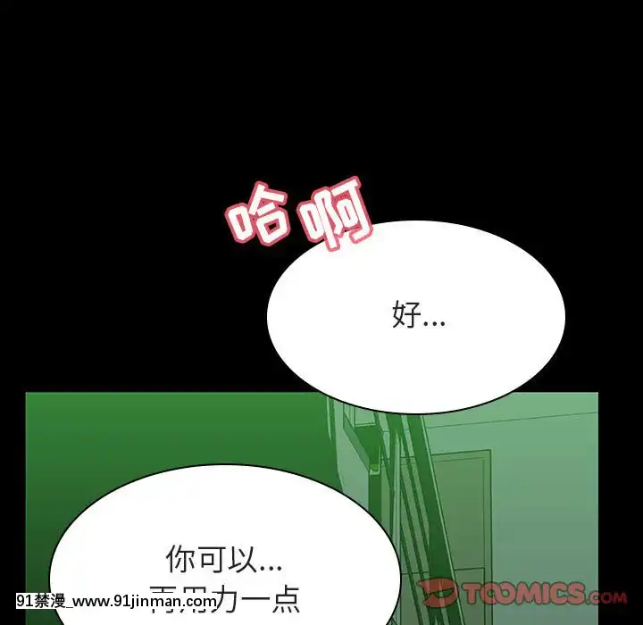 秘密合約1-45話[拳皇 h漫]