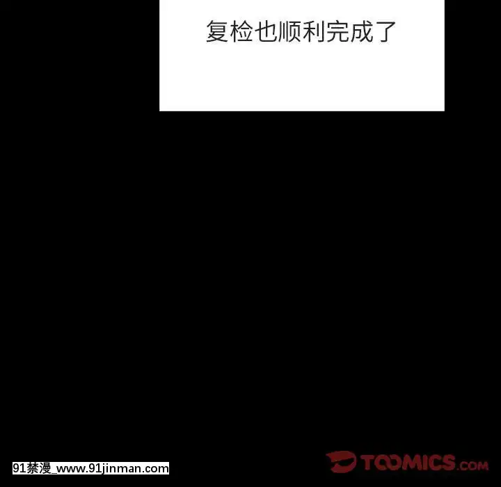 秘密合約1-45話[拳皇 h漫]