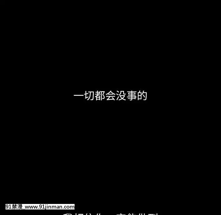 秘密合約1-45話[拳皇 h漫]