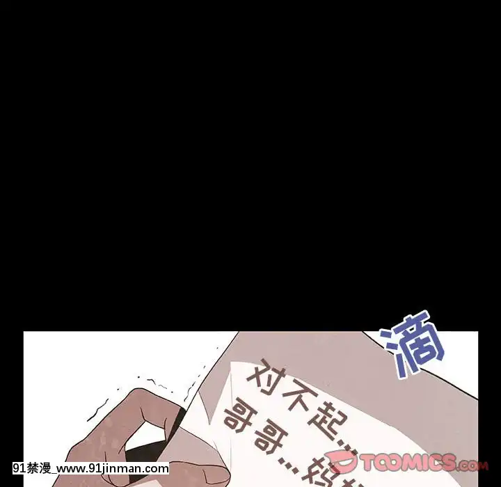 秘密合約1-45話[拳皇 h漫]