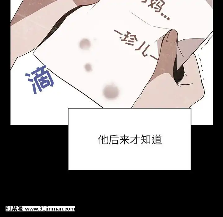 秘密合約1-45話[拳皇 h漫]