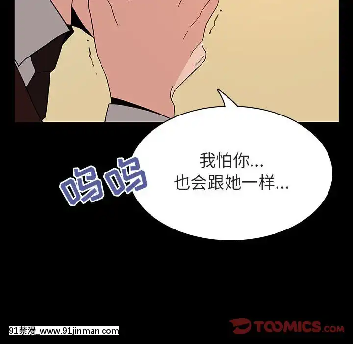 秘密合約1-45話[拳皇 h漫]