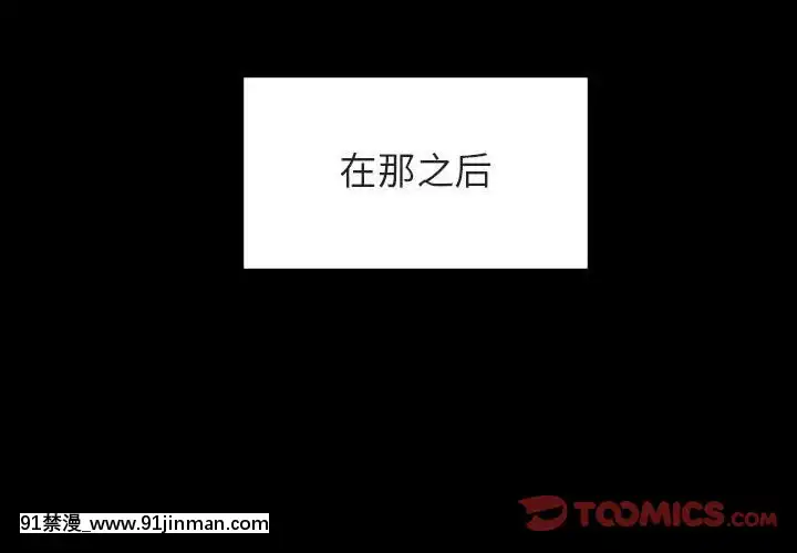 秘密合約1-45話[拳皇 h漫]