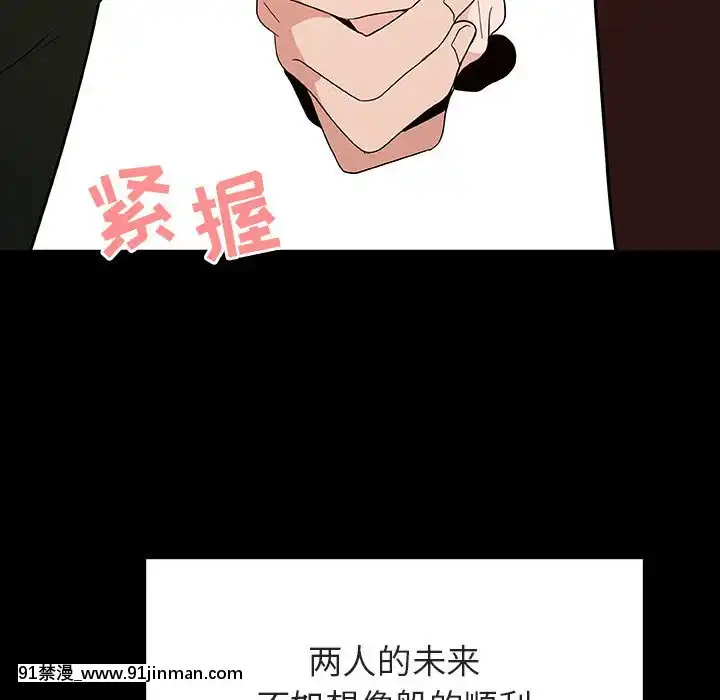 秘密合約1-45話[拳皇 h漫]