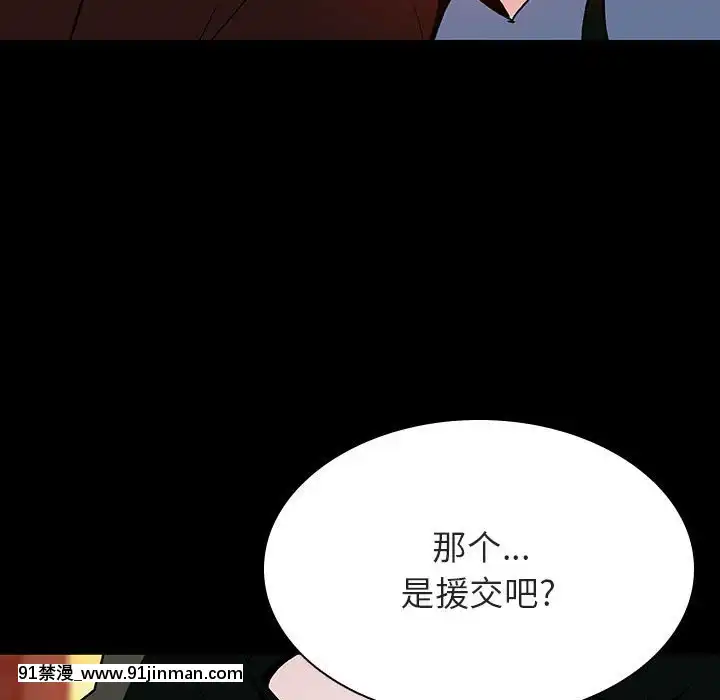 秘密合約1-45話[拳皇 h漫]