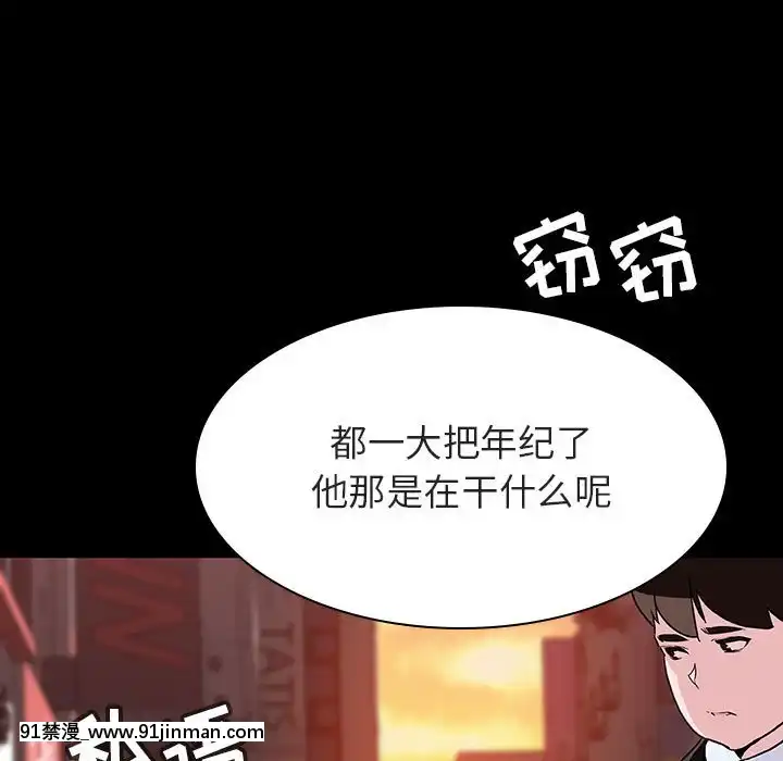 秘密合約1-45話[拳皇 h漫]