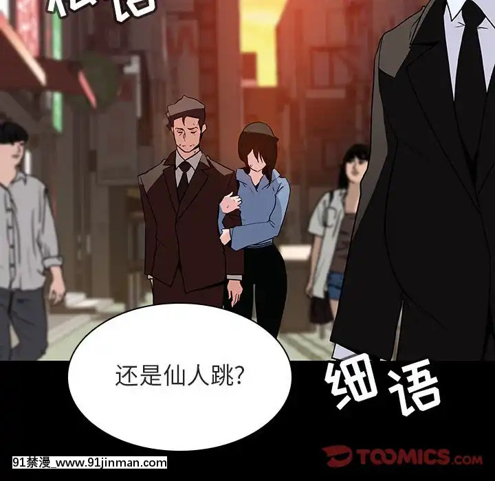 秘密合約1-45話[拳皇 h漫]