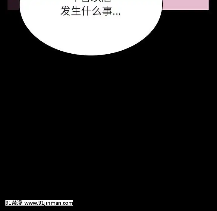 秘密合約1-45話[拳皇 h漫]