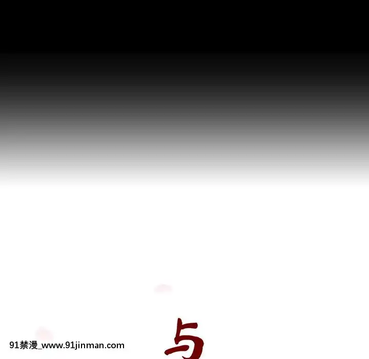 秘密合約1-45話[拳皇 h漫]