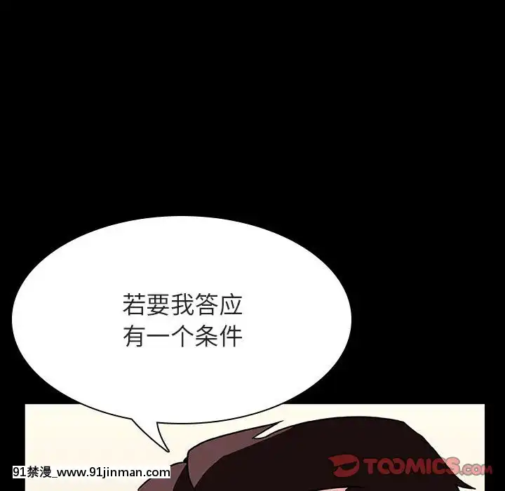 秘密合約1-45話[拳皇 h漫]