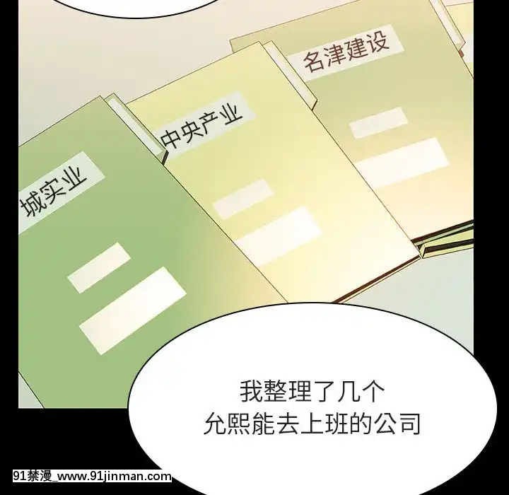 秘密合約1-45話[拳皇 h漫]