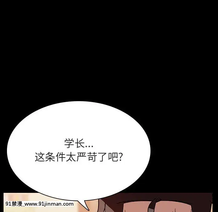 秘密合約1-45話[拳皇 h漫]
