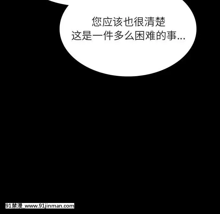 秘密合約1-45話[拳皇 h漫]