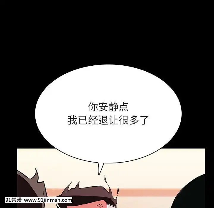 秘密合約1-45話[拳皇 h漫]