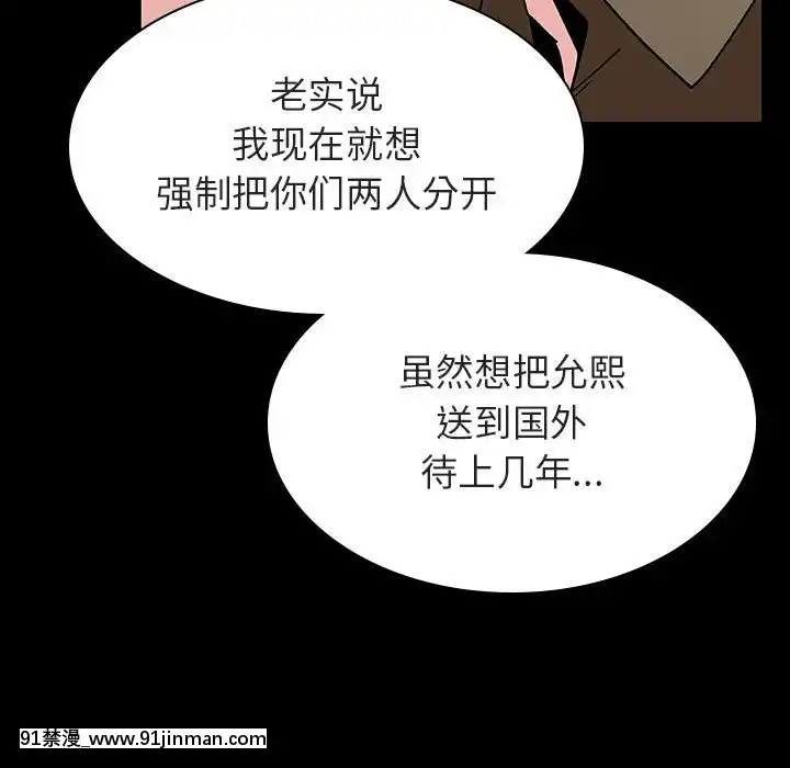 秘密合約1-45話[拳皇 h漫]