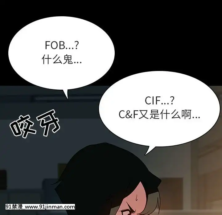 秘密合約1-45話[拳皇 h漫]