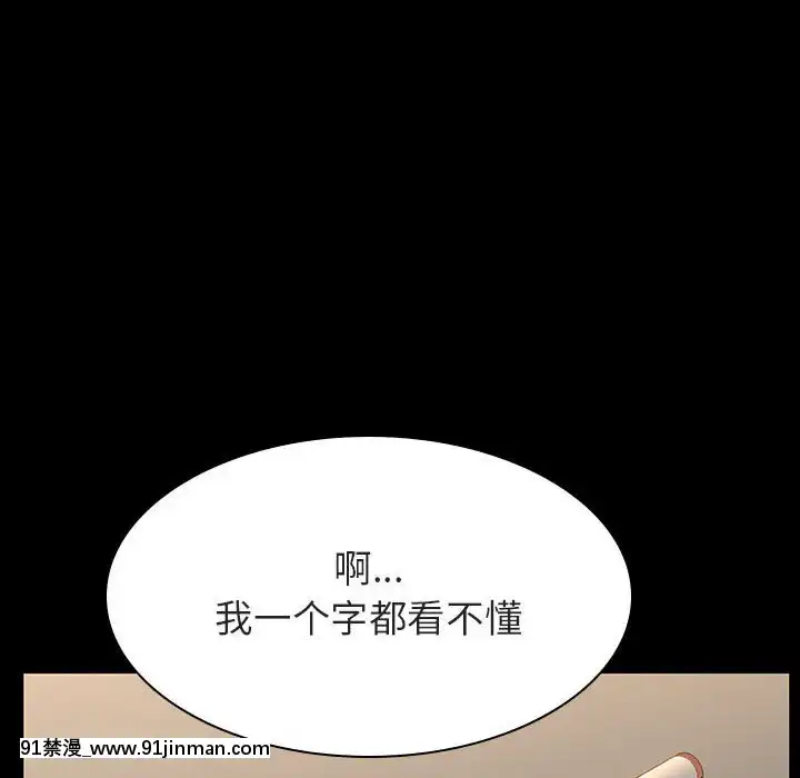 秘密合約1-45話[拳皇 h漫]