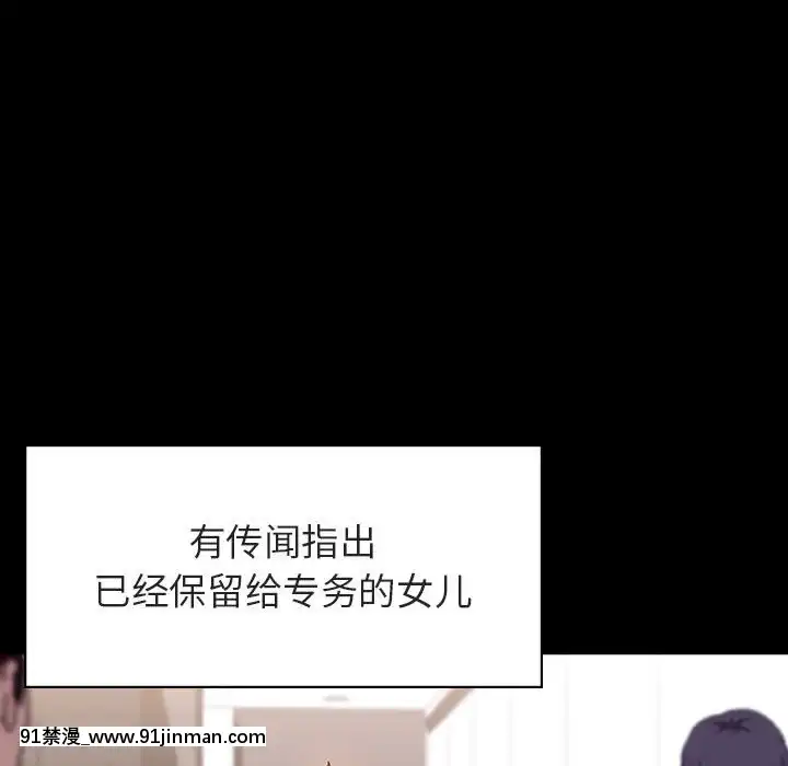 秘密合約1-45話[拳皇 h漫]