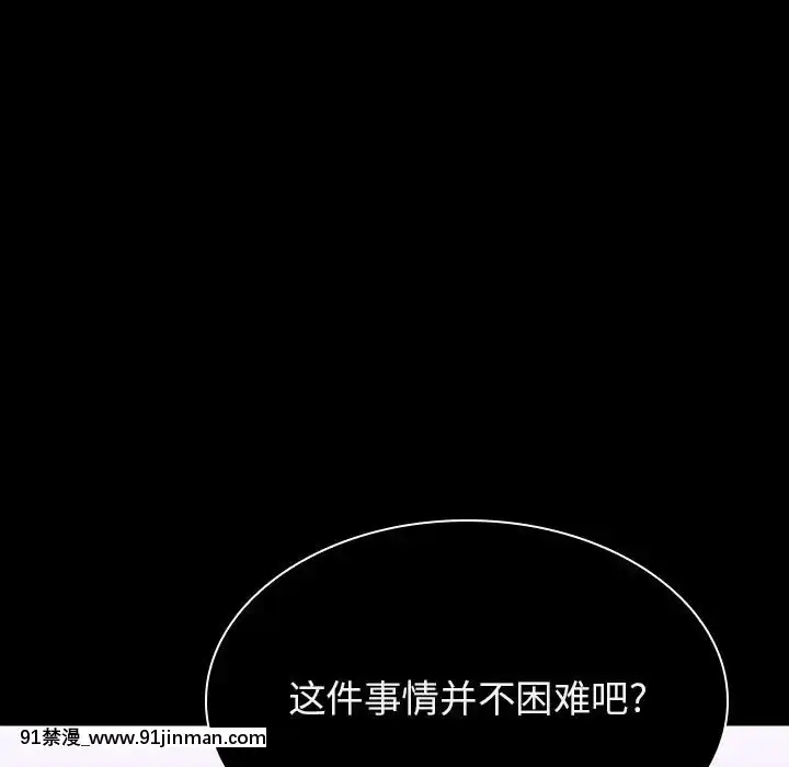 秘密合約1-45話[拳皇 h漫]