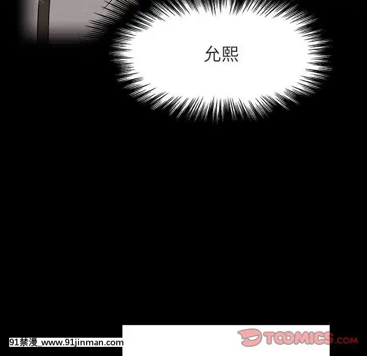 秘密合約1-45話[拳皇 h漫]