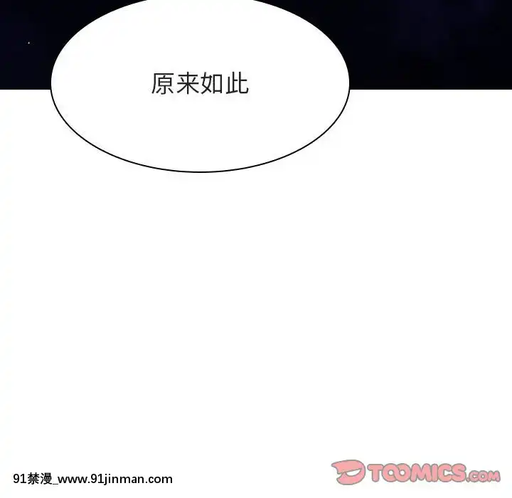 秘密合約1-45話[拳皇 h漫]