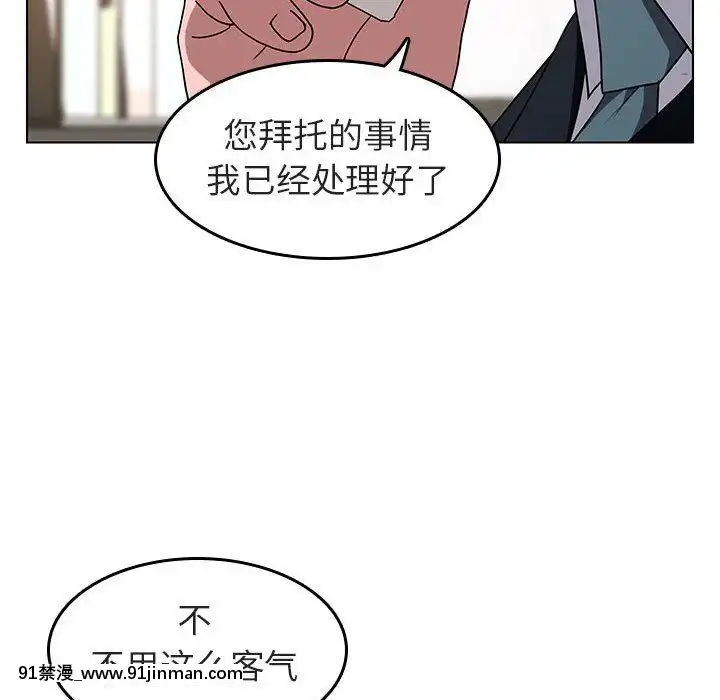 秘密合約1-45話[拳皇 h漫]
