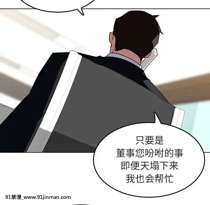秘密合約1-45話[拳皇 h漫]