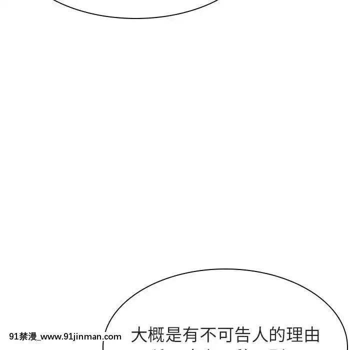 秘密合約1-45話[拳皇 h漫]