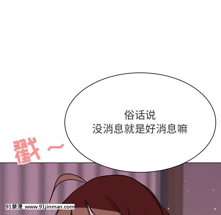 秘密合約1-45話[拳皇 h漫]