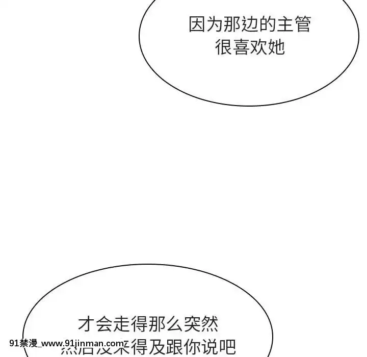 秘密合約1-45話[拳皇 h漫]
