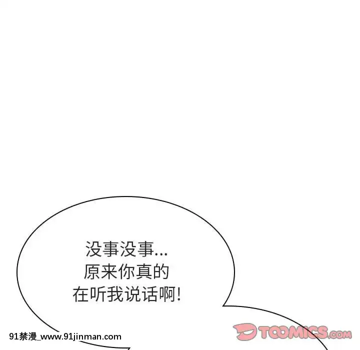 秘密合約1-45話[拳皇 h漫]