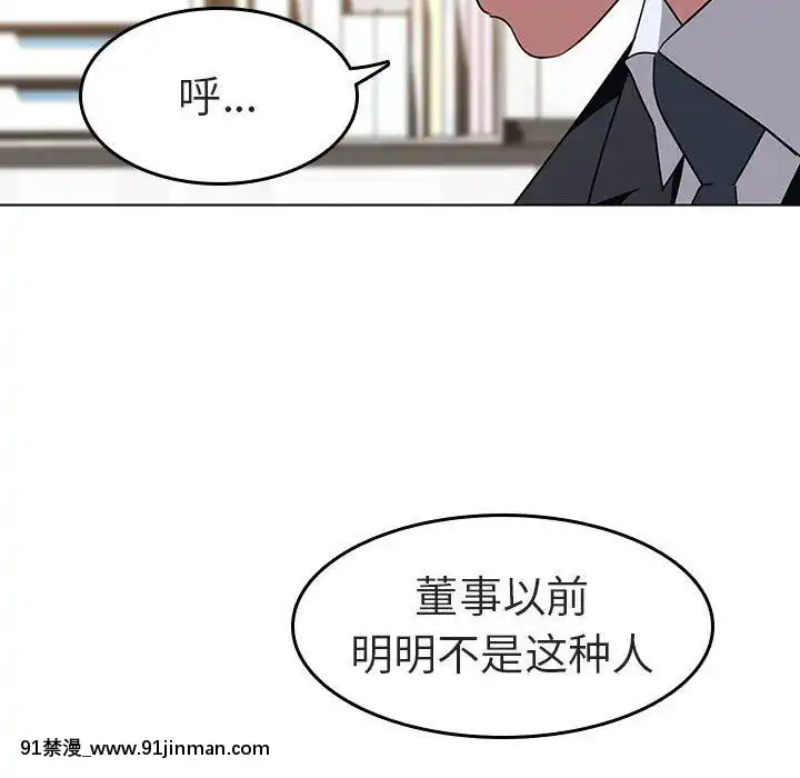 秘密合約1-45話[拳皇 h漫]