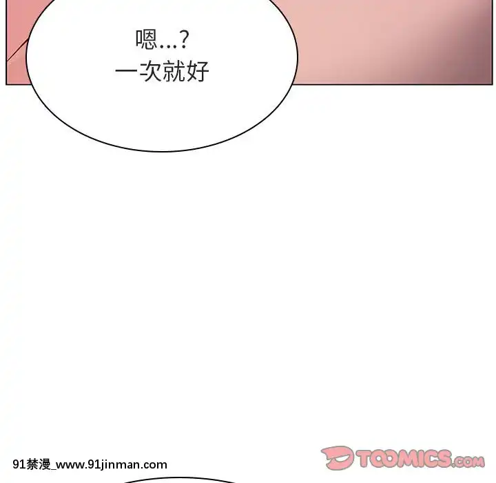 秘密合約1-45話[拳皇 h漫]